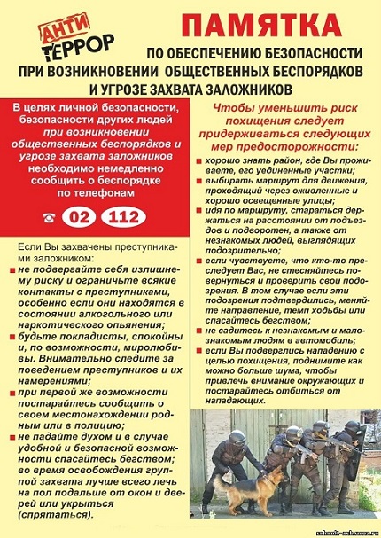 http://rosinkabal.ucoz.ru/stop_terror/2.jpg
