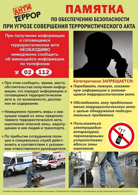 http://rosinkabal.ucoz.ru/stop_terror/3.jpg